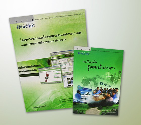 Print Design: Hydro and Agro Informatics Institute